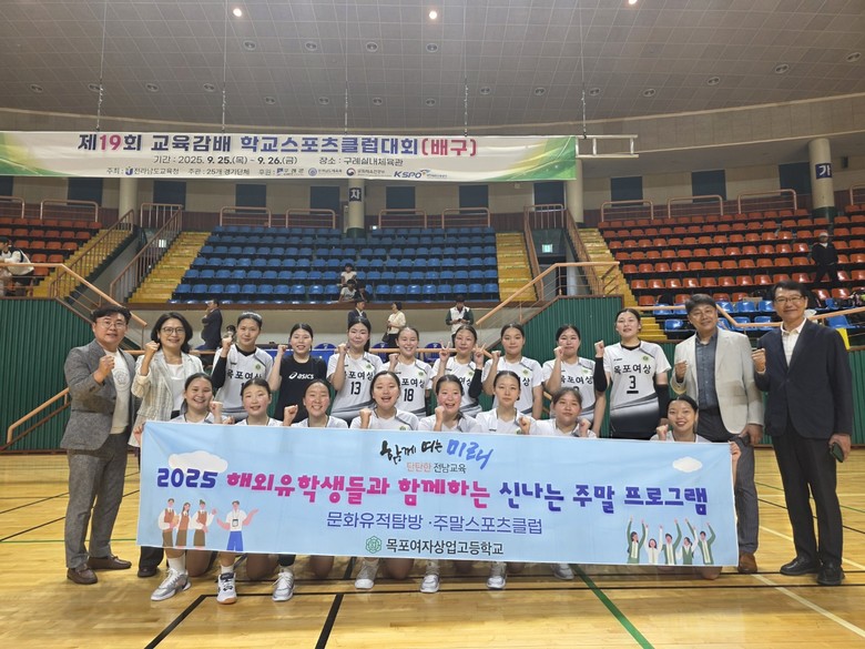 ‘전남 학생 스포츠 문화축제’ 몽골 ...