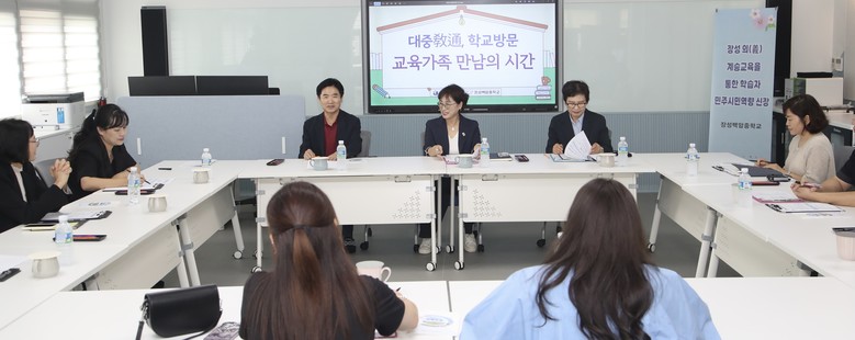 전남교육청, 장성백암중에서 의(義) ...