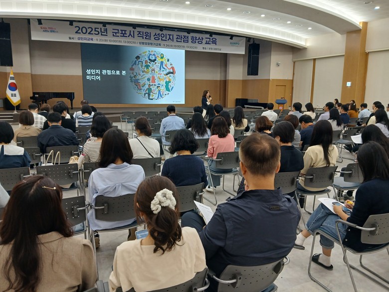 군포시, 전체 공직자 대상 성인지 및...