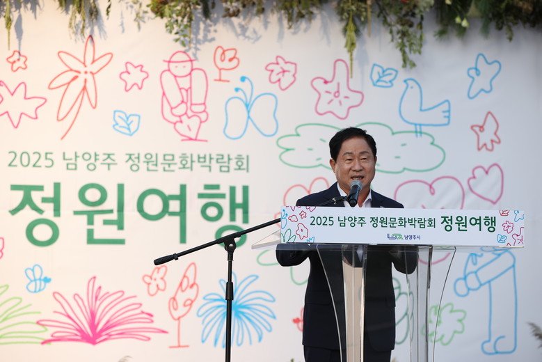 시민과 함께 만드는 정원도시, ‘20...