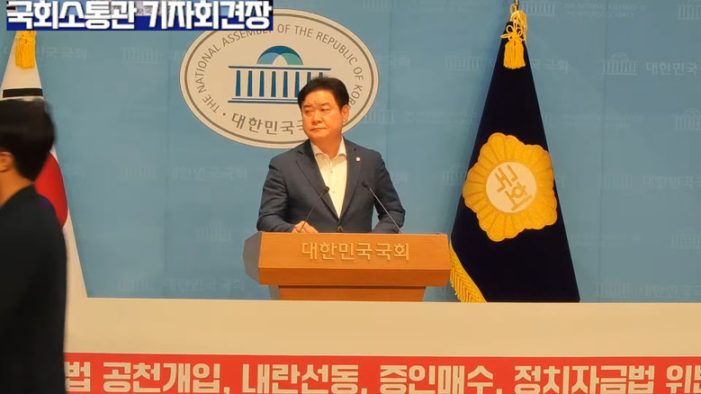 윤종군 의원(더불어민주당) 외,윤상현...