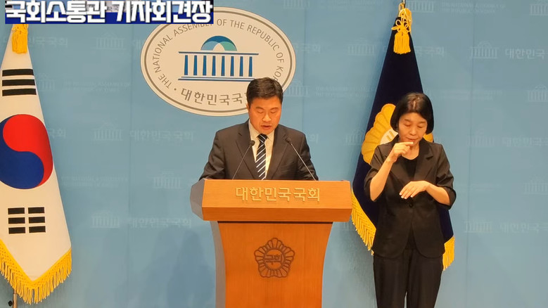 조용술 대변인(국민의힘),국민의힘 조...