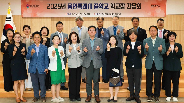 이상일 용인특례시장, 처인·기흥 중학...