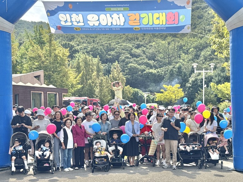 아이 키우기 좋은 도시 인천, 가을날...