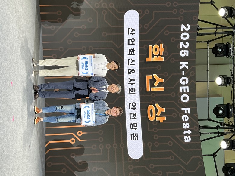 인천시, 2025 K-GEO Fest...