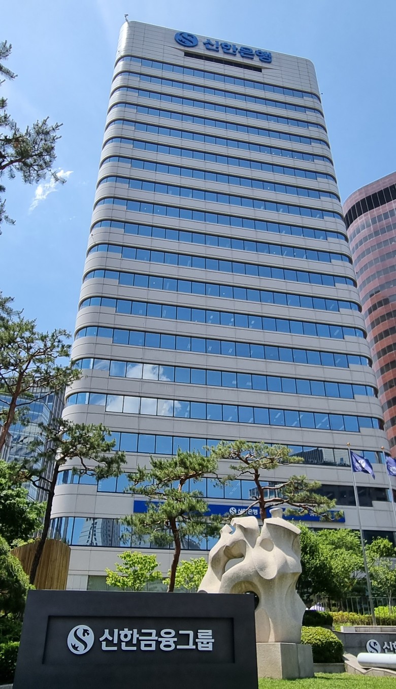 신한금융그룹, 국가정보자원관리원 화재...