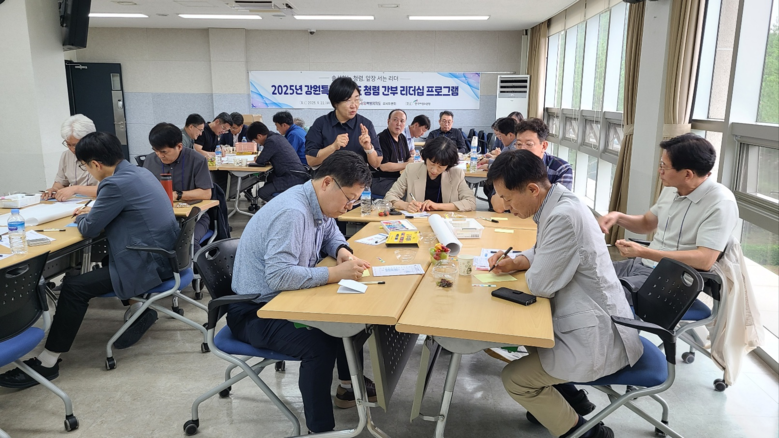 강원특별자치도,「청렴 간부 리더십 프...