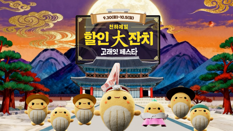 이마트, 10월 ‘고래잇 페스타’ 개...