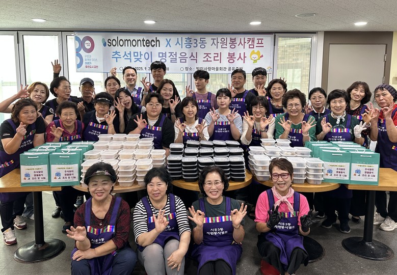 금천구, 추석 맞아 취약계층 위한 나...
