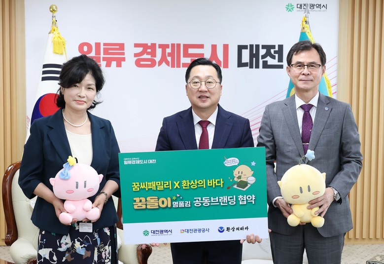 대전시“바삭한 대전 한 입”꿈돌이 명...