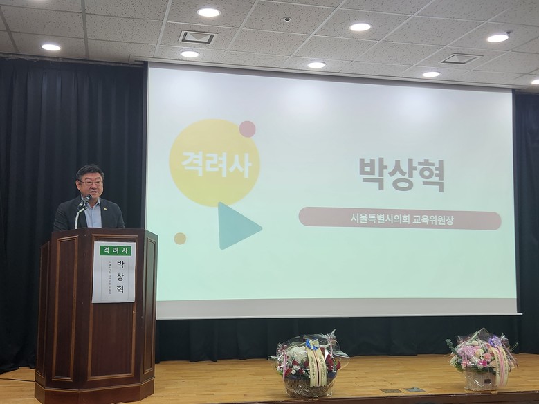 박상혁 교육위원장, 「장애아통합어린이...