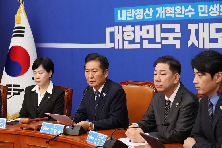 민주당 최고위원회의