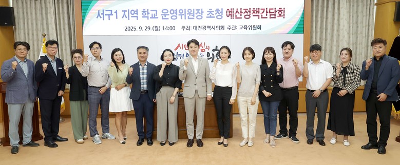 대전시의회 김진오 의원, 서구1지역 ...