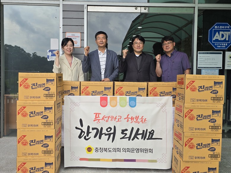 의회운영위원회 추석맞이 사회복지시설 ...