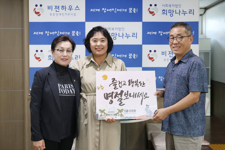 시흥시의회, 2025년 추석 맞이 사...