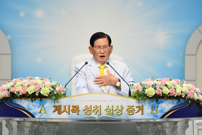 신천지 말씀대성회 성료…"목사로서 너...