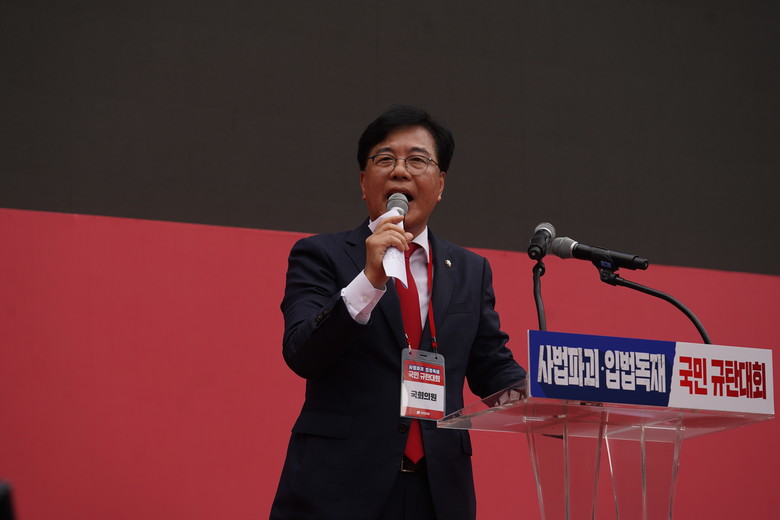 규탄사하는 