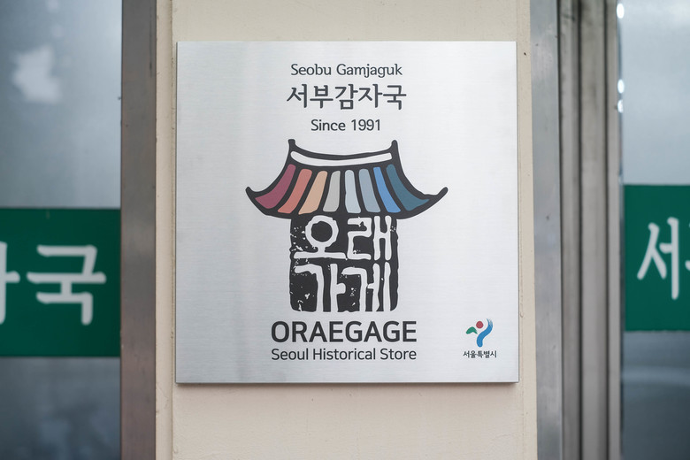 세월이 빚어낸 ‘오래가게’ 신규 15...