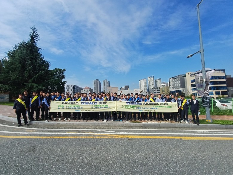 대전시, 시내버스 ‘오늘도 무사GO’...