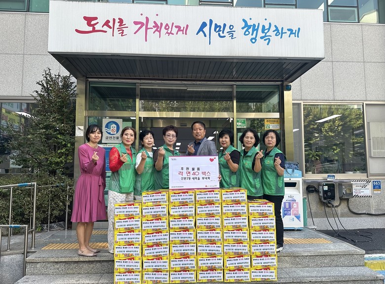 군포시 산본2동새마을부녀회, 추석 앞...