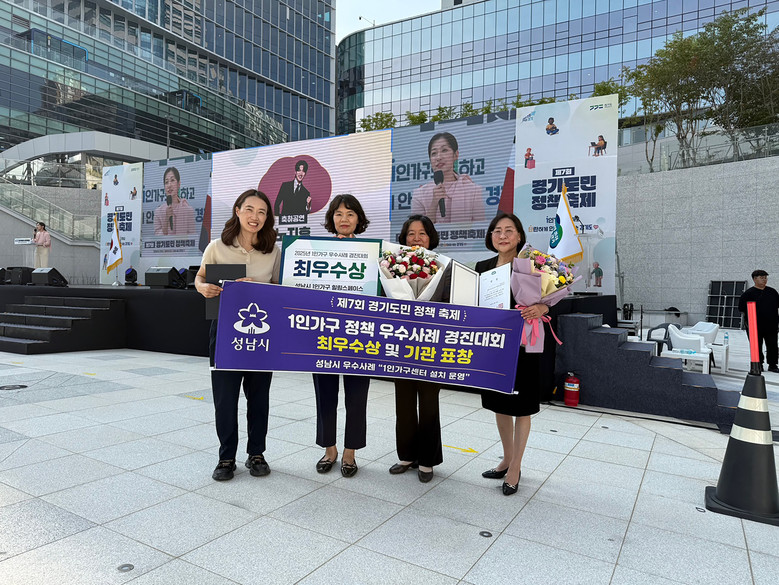 성남시, 1인 가구 힐링스페이스 ‘최...