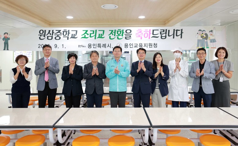 이상일 용인특례시장, 원삼중학교 급식...
