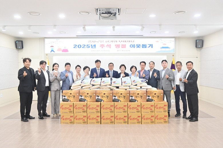 파주시의회, 추석 명절맞이를 위한 이...