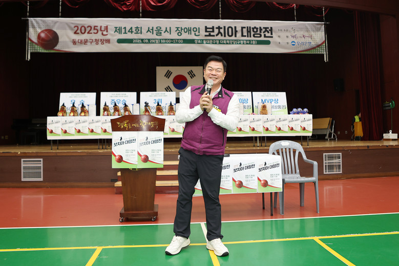 동대문구, 제14회 동대문구청장배 서...
