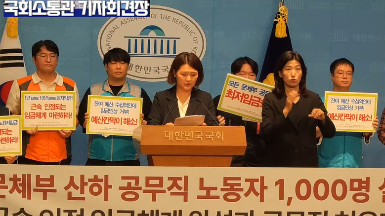 손솔 의원(진보당) 외,문화체육관광부...