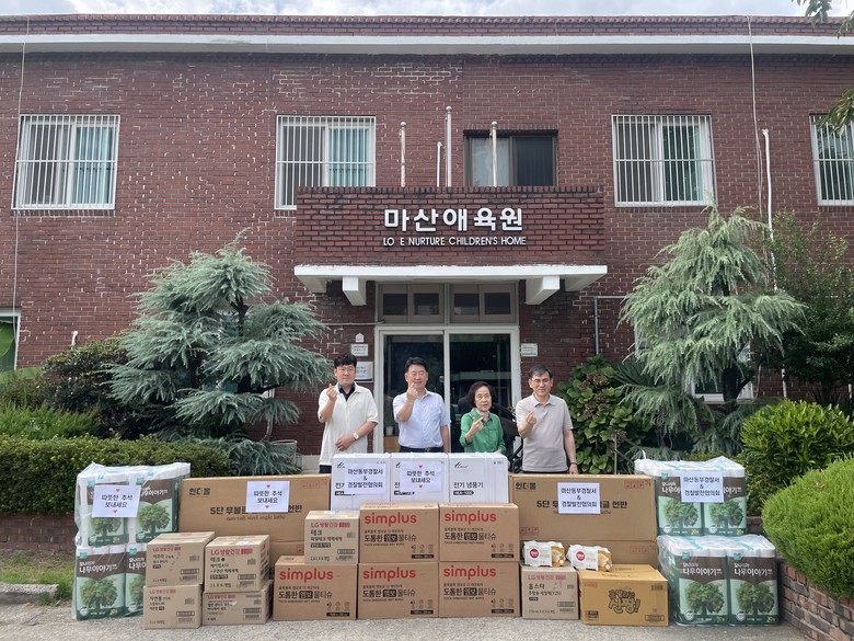 마산동부서, 추석맞이 아동복지시설(애...