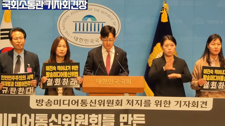 박충권 의원(국민의힘) 외,이진숙 방...