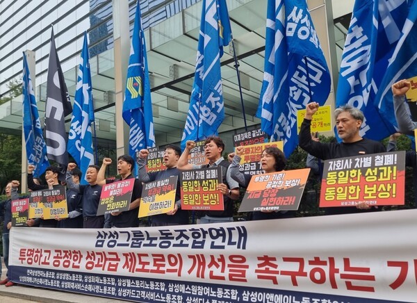 “깜깜이 성과급 안된다”…삼성 노조연...