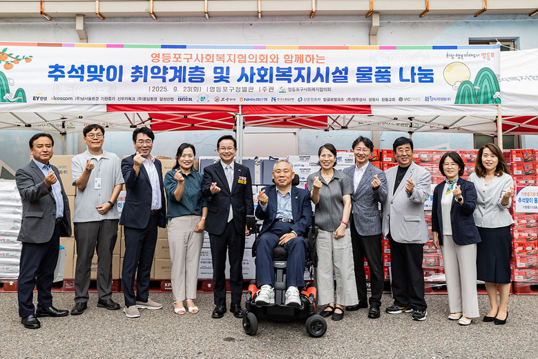 영등포구, 추석 종합상황실 24시간 ...