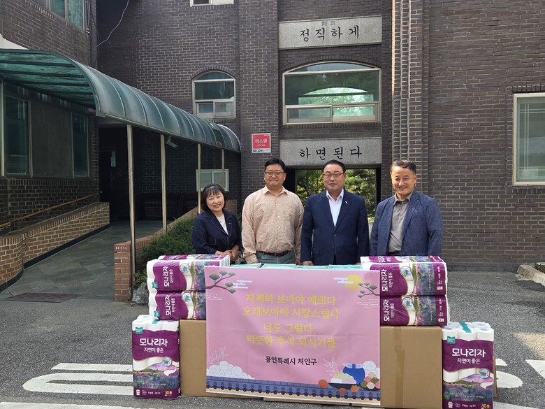 용인특례시 처인구, 추석 앞두고 아동...