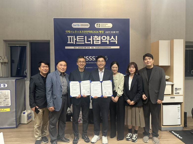 강원관광재단-국제설상스포츠안전학회 조...
