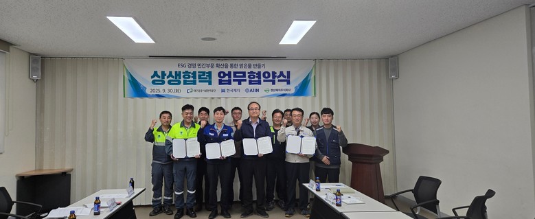 대구공공시설관리공단 달성사업소, 지역...