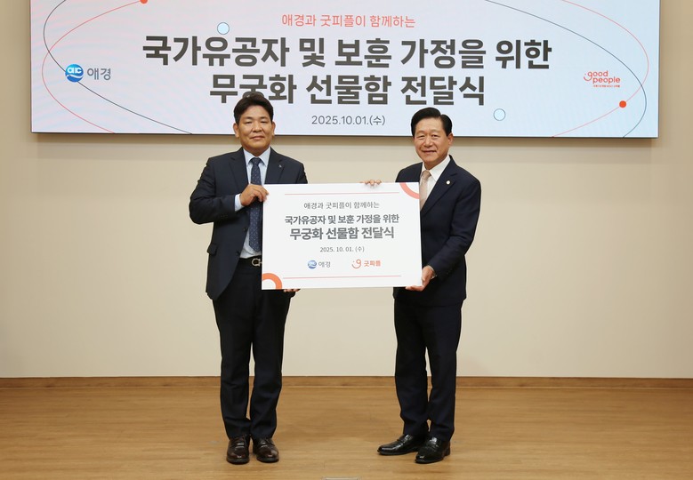 애경산업, ‘국군의 날’ 맞아 국가유...