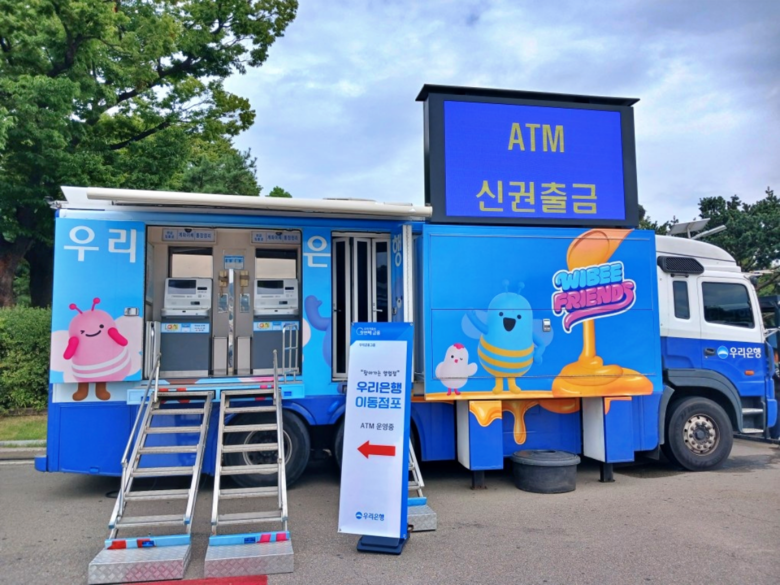 우리銀, 추석 귀성길 휴게소에서 신권...