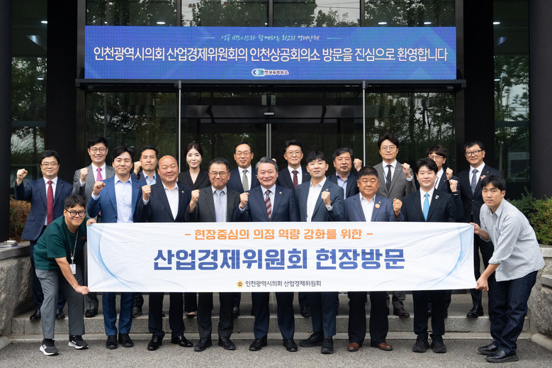 인천시의회 산경위, 인천 지역 산업·...