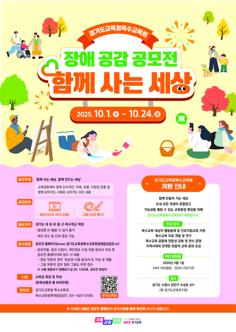 ‘함께 사는 세상, 함께 만드는 세상...
