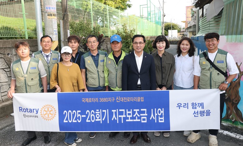 동구 자양동-신대전로타리클럽, 취약계...