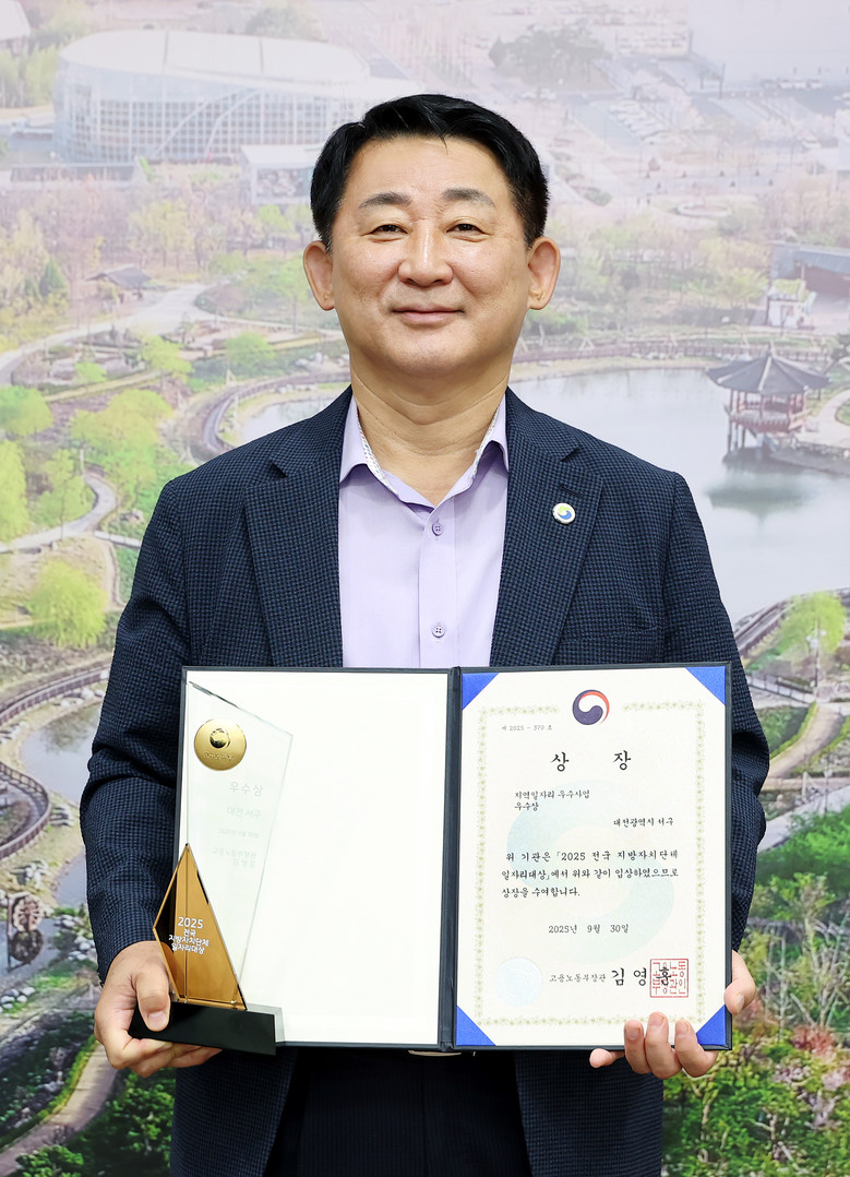대전 서구, 전국 지방자치단체 일자리...