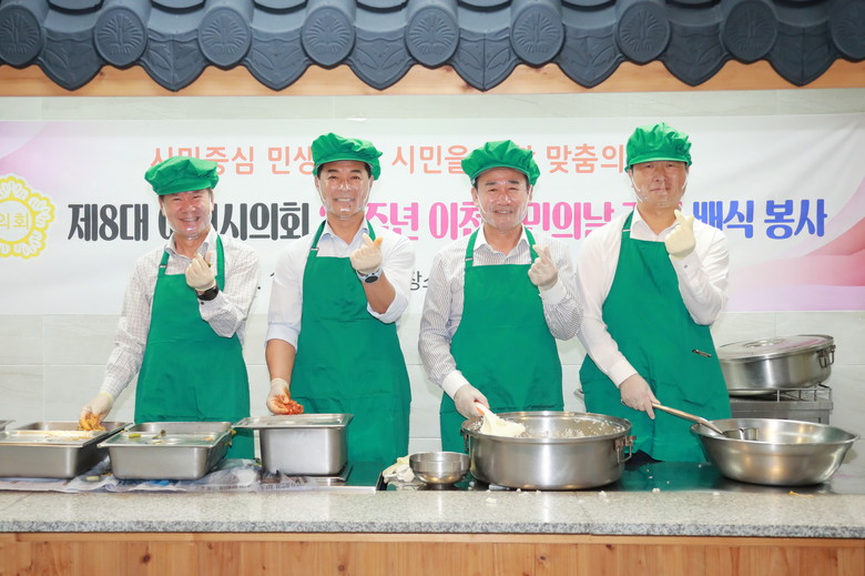 이천시의회, 이천시민의 날 맞아 ‘따...