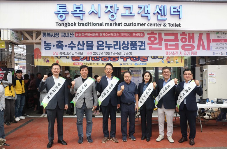 평택시의회, 추석 앞두고 전통시장 방...