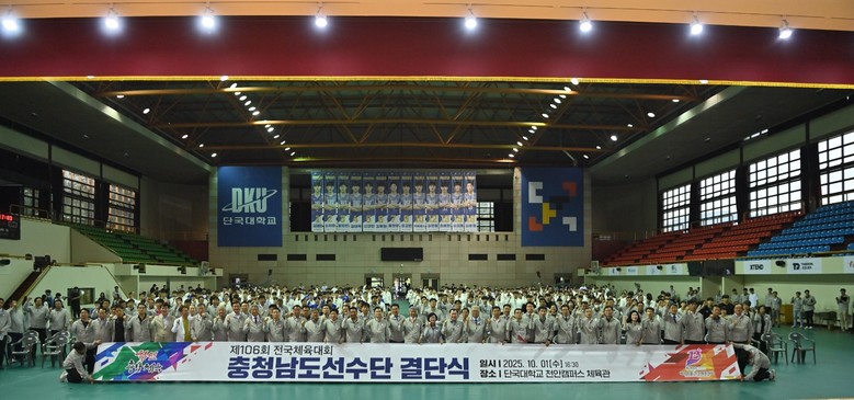 ‘결실의 시간’ 충남 체육 위상 높인...