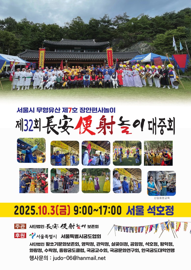 활쏘기 대회부터 살풀이 춤까지…10월...