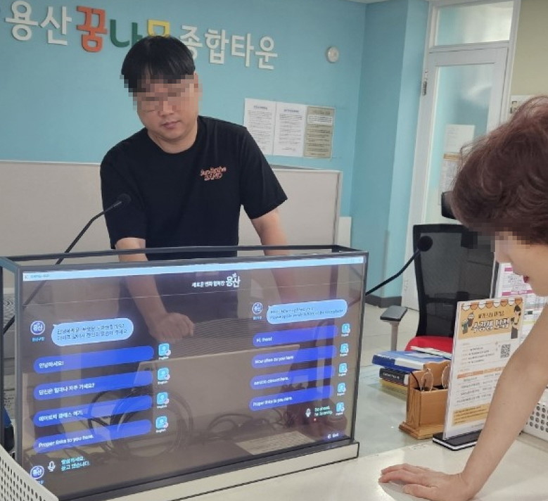 용산구, AI 다국어 동시통역 민원서...