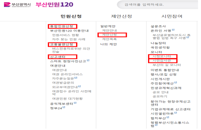 부산시, 지자체 최초 