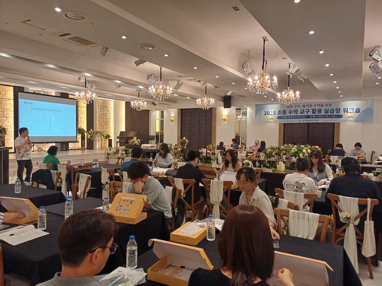 인천광역시교육청,  수학적 탐구에 재...