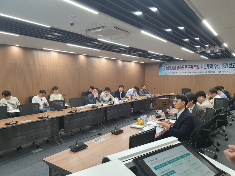 경북도, ‘수소에너지 고속도로’ 기본...